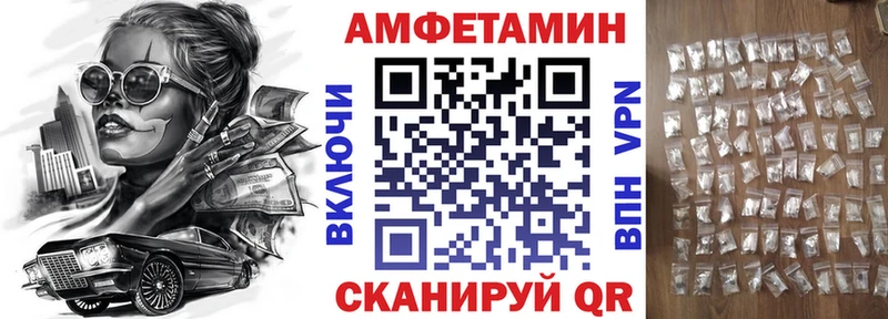 Amphetamine VHQ купить наркоту Инза