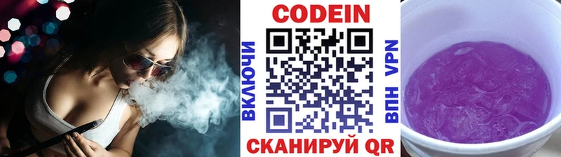 darknet клад  Инза  Codein Purple Drank 