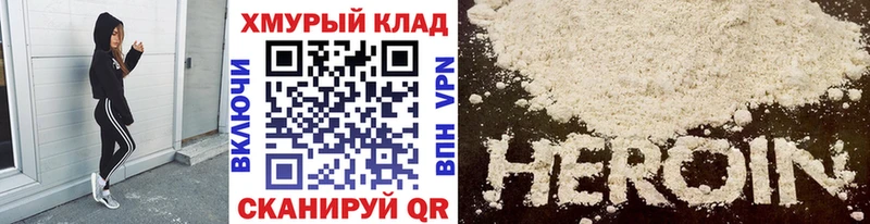 ГЕРОИН VHQ  магазин продажи наркотиков  Инза 