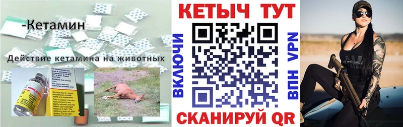 Кетамин ketamine  Инза 