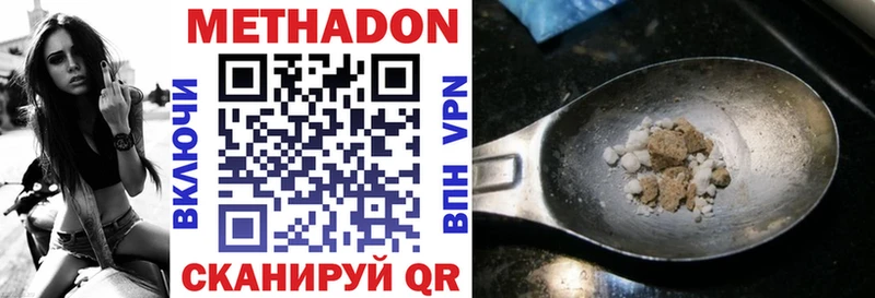 Метадон мёд  купить наркоту  Инза 